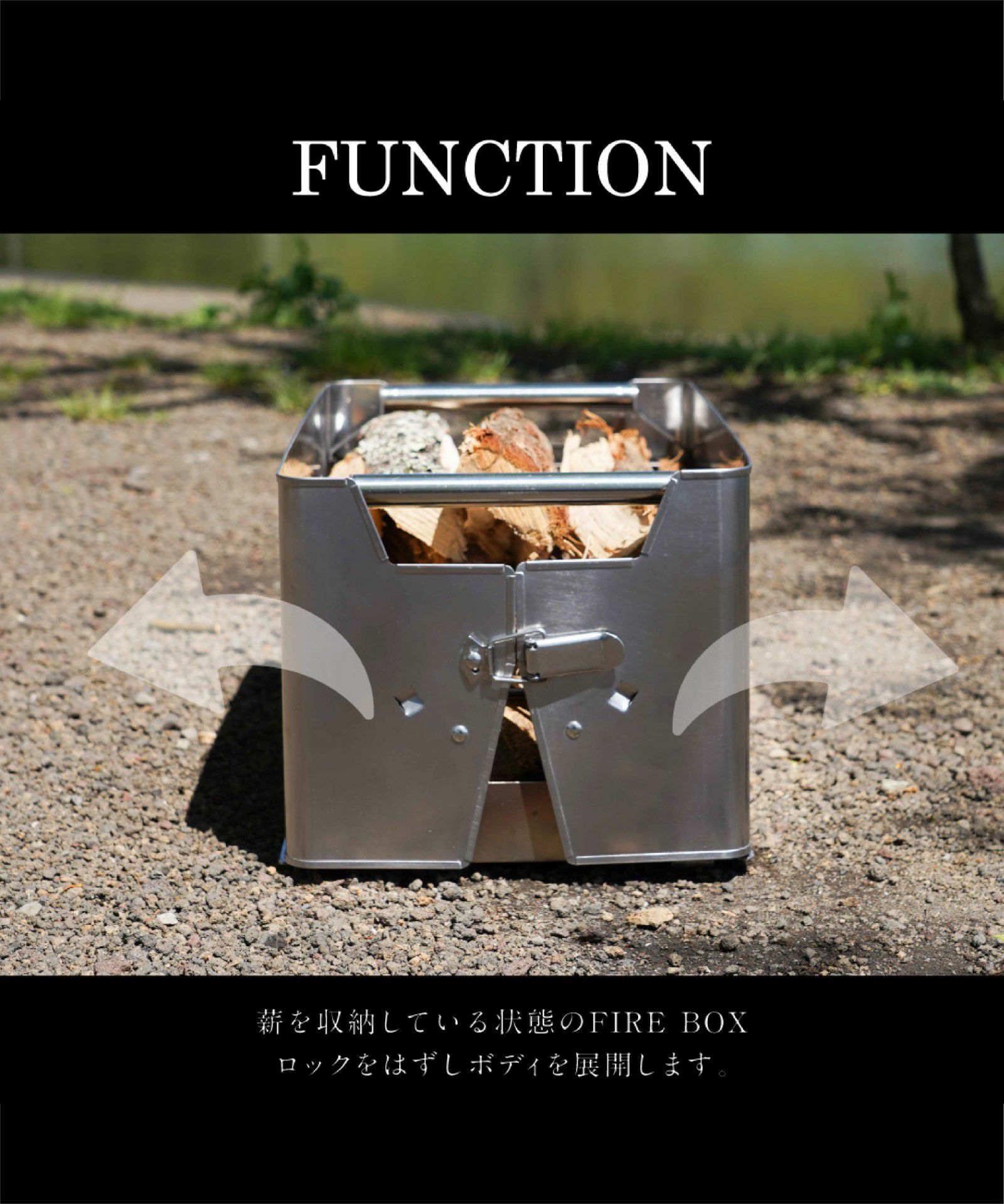 ファイヤーボックス│FIRE BOX | ワイルドシングス公式サイト | WILD